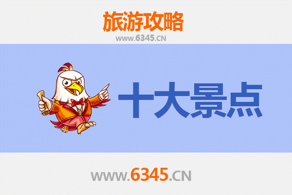 鹤岗向阳区旅游攻略：必去的5个宝藏景点