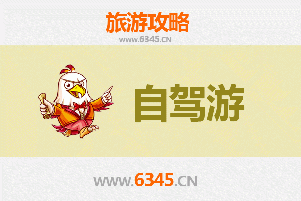 鹤岗向阳家庭自驾游全攻略：探索北国风光与亲子乐趣