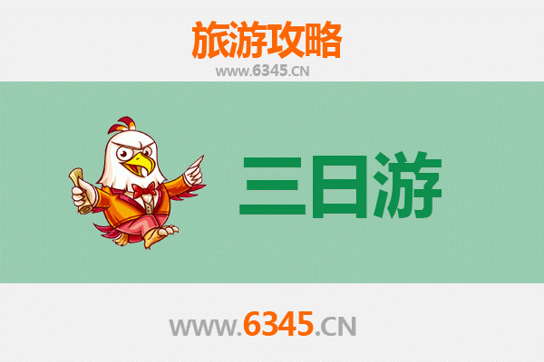 鹤岗向阳三日游攻略：北国边城的深度探索与预算指南
