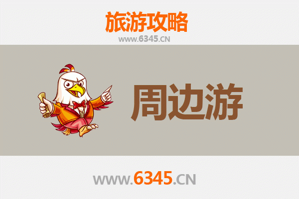 鹤岗向阳周边游攻略：探索北国秘境，尽享自然与人文之美
