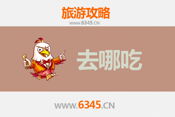 鹤岗向阳区美食攻略：舌尖上的东北风情