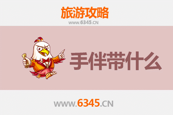 鹤岗向阳至南澳岛深度旅游攻略及手伴指南